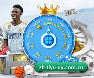 zh-tiyu-qy.com.cn APP